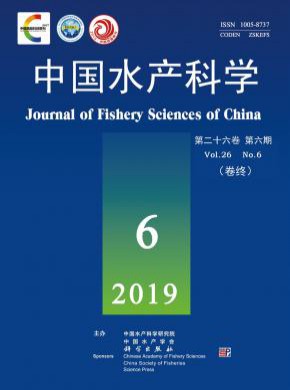 中国水产科学期刊
